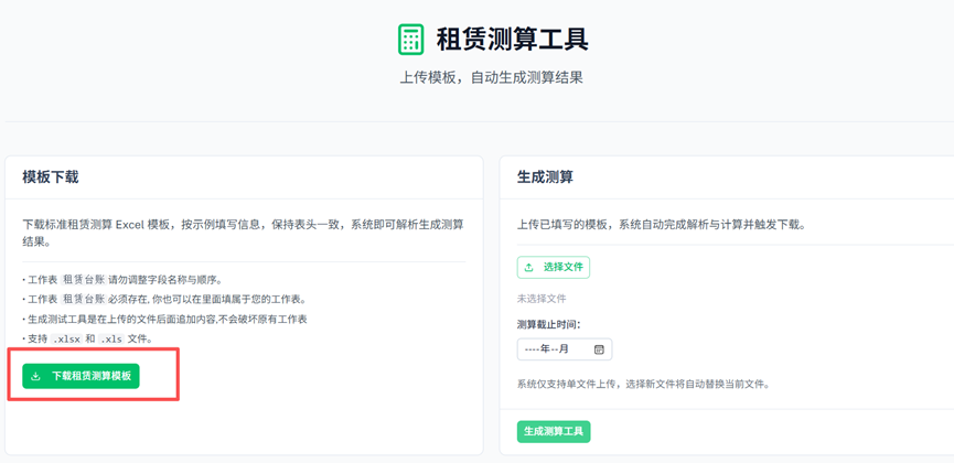 图形用户界面, 网站
描述已自动生成