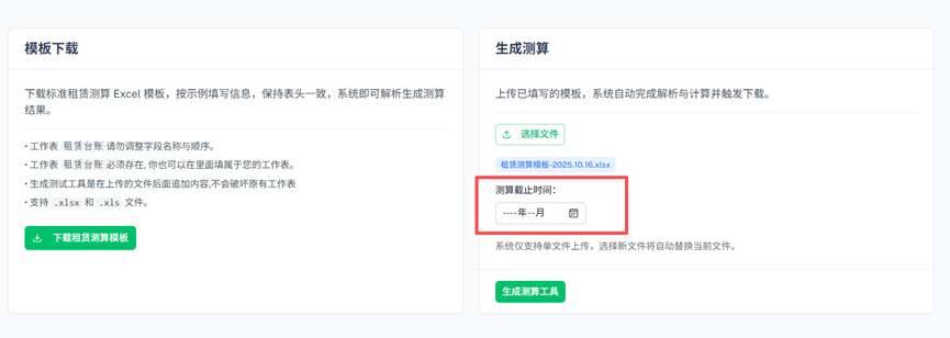 图形用户界面, 应用程序, Teams
描述已自动生成