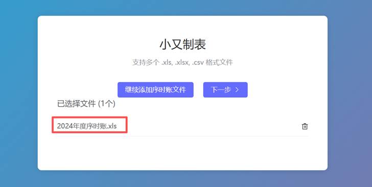图形用户界面, 应用程序, Teams

描述已自动生成
